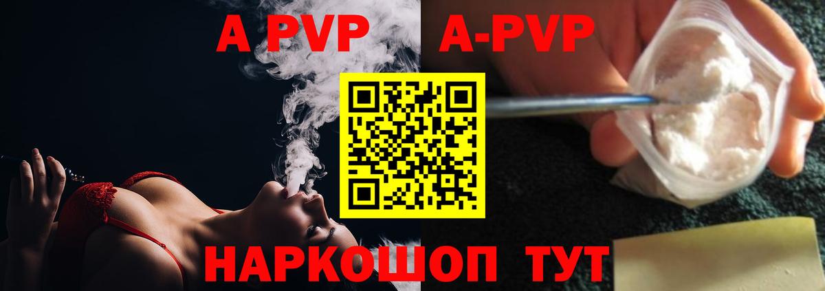 A-PVP СК Нарткала