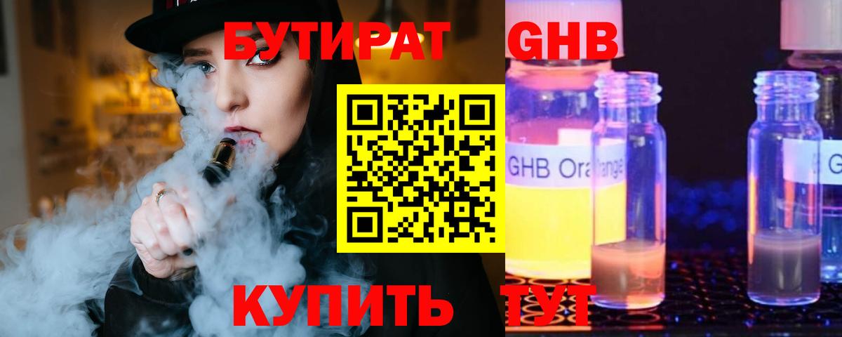 БУТИРАТ  Вход с VPN  Нарткала  БУТИРАТ буратино 