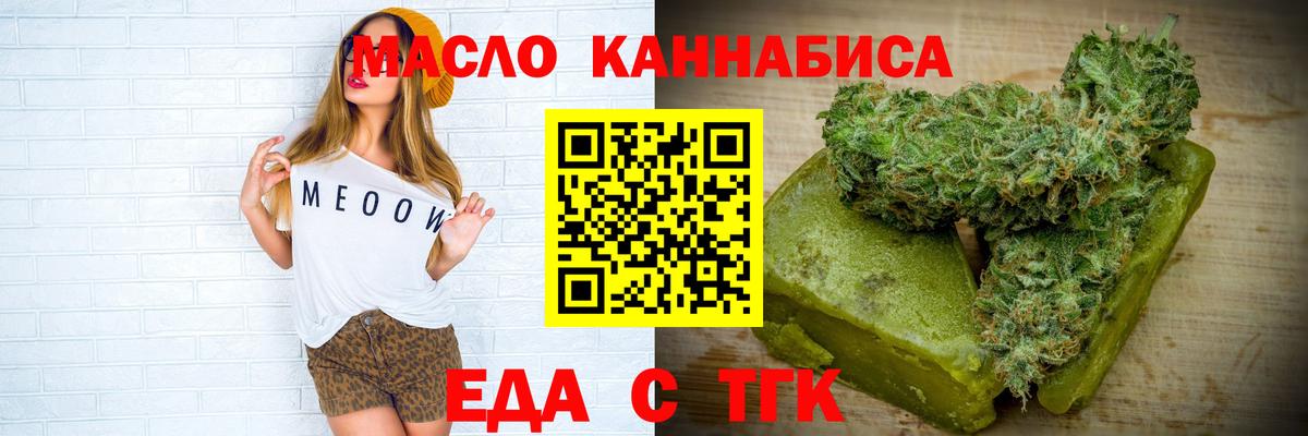 Нарткала  Печенье с ТГК марихуана  Вход с VPN 