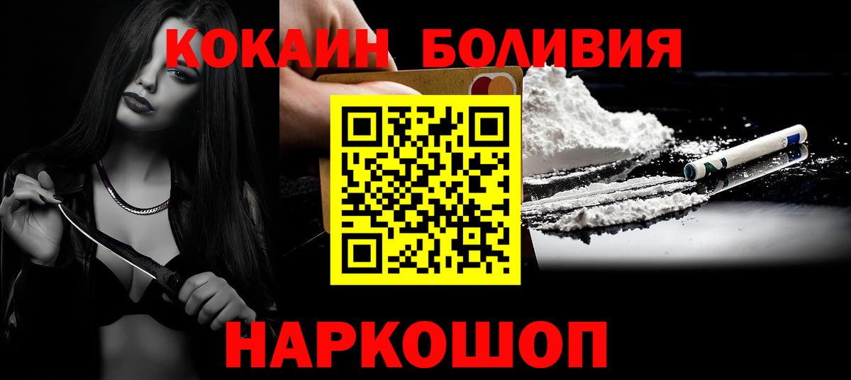 COCAIN  продажа наркотиков  Вход с VPN  Нарткала  Cocaine Перу 
