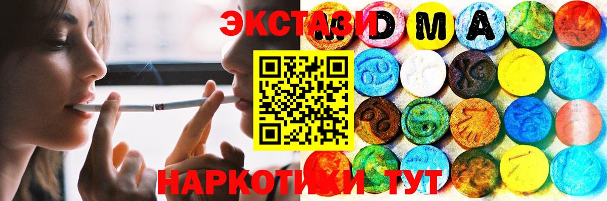 Ecstasy MDMA  Ecstasy  мега вход  Вход с VPN  ЭКСТАЗИ круглые  Нарткала 
