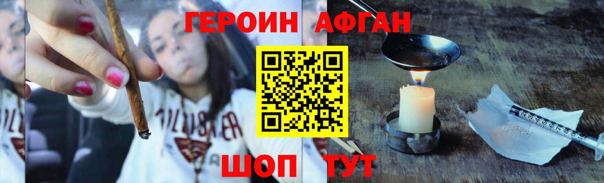 ГЕРОИН герыч Нарткала