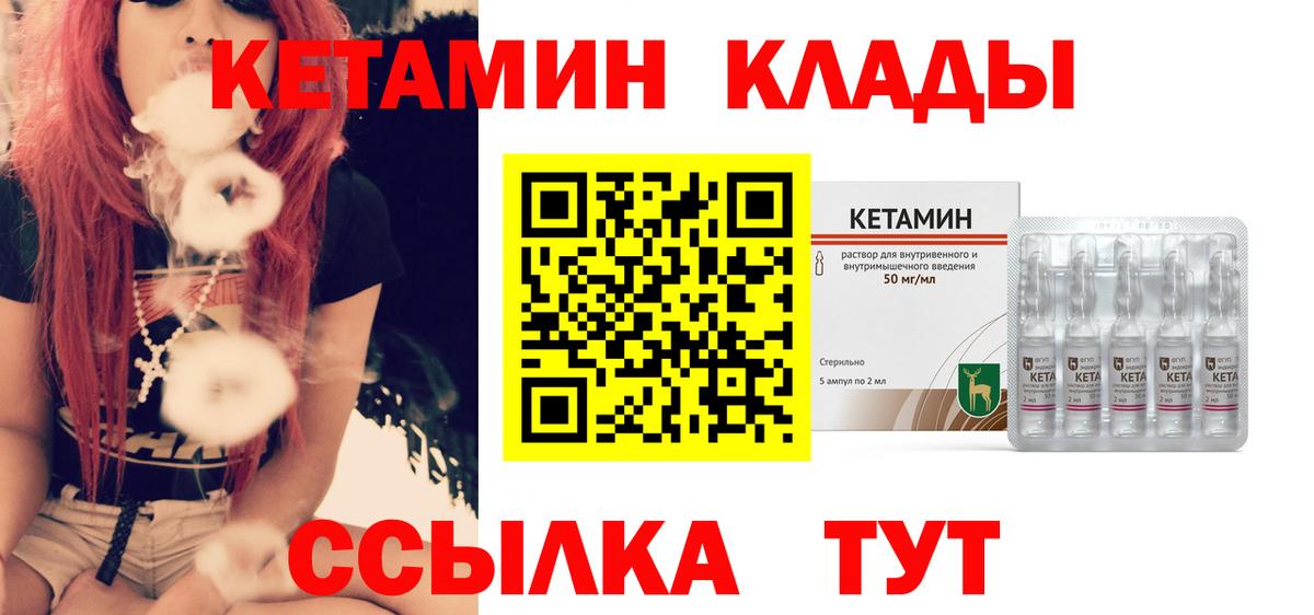 Кетамин VHQ Нарткала