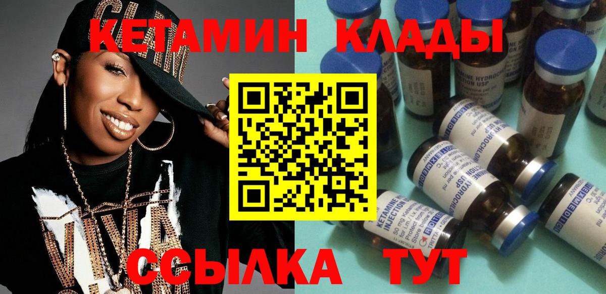 Кетамин ketamine  Вход с VPN  Кетамин ketamine  Нарткала 