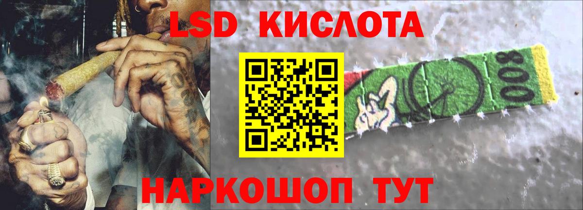 ЛСД экстази кислота  Лсд 25 экстази кислота  Нарткала  Вход с VPN 