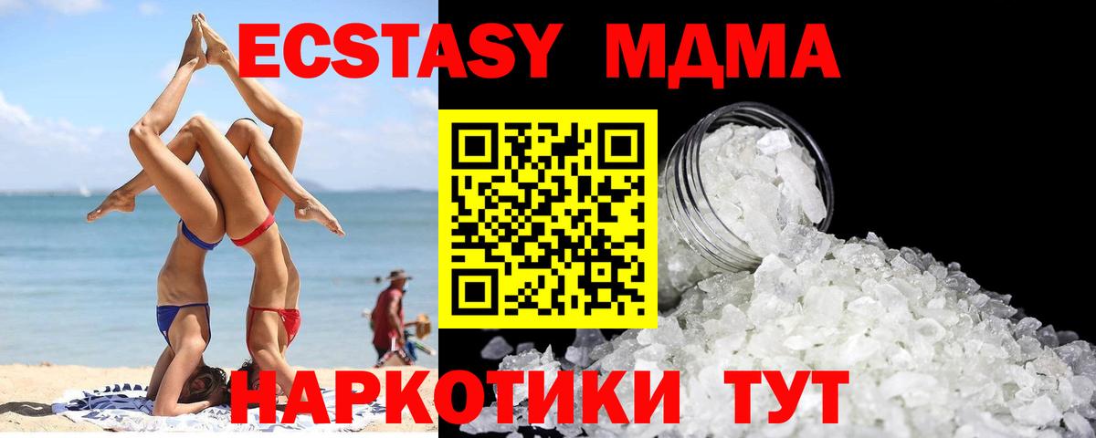 MDMA  Вход с VPN  Нарткала  MDMA VHQ  МДМА VHQ 