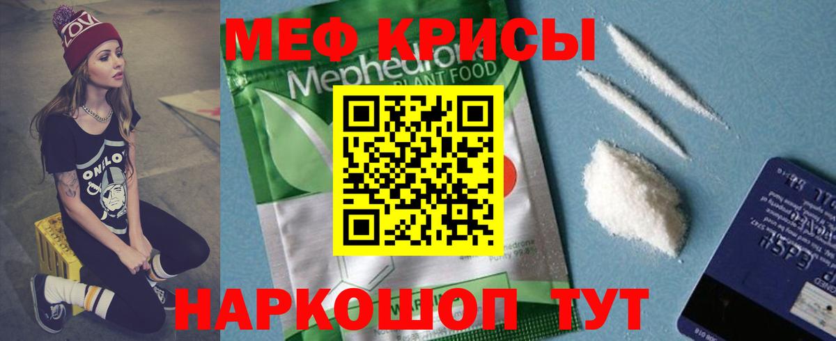 Мефедрон  Нарткала