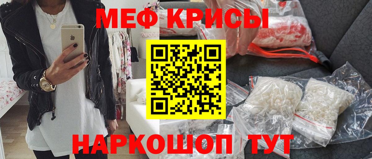Мефедрон mephedrone  Вход с VPN  МЕФ  Нарткала  МЕФ кристаллы 