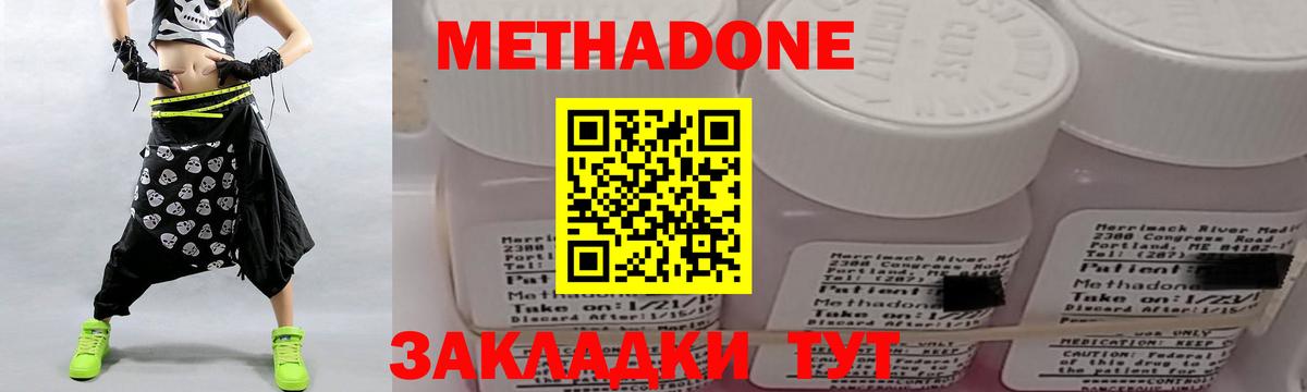 Метадон мёд  Вход с VPN  МЕТАДОН мёд  Нарткала 