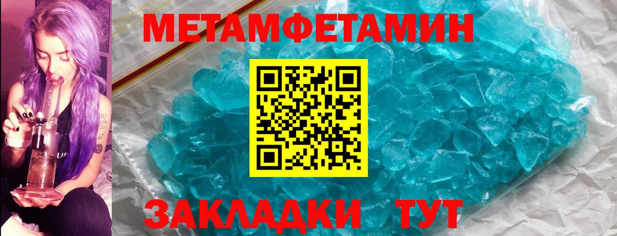 Метамфетамин витя Нарткала