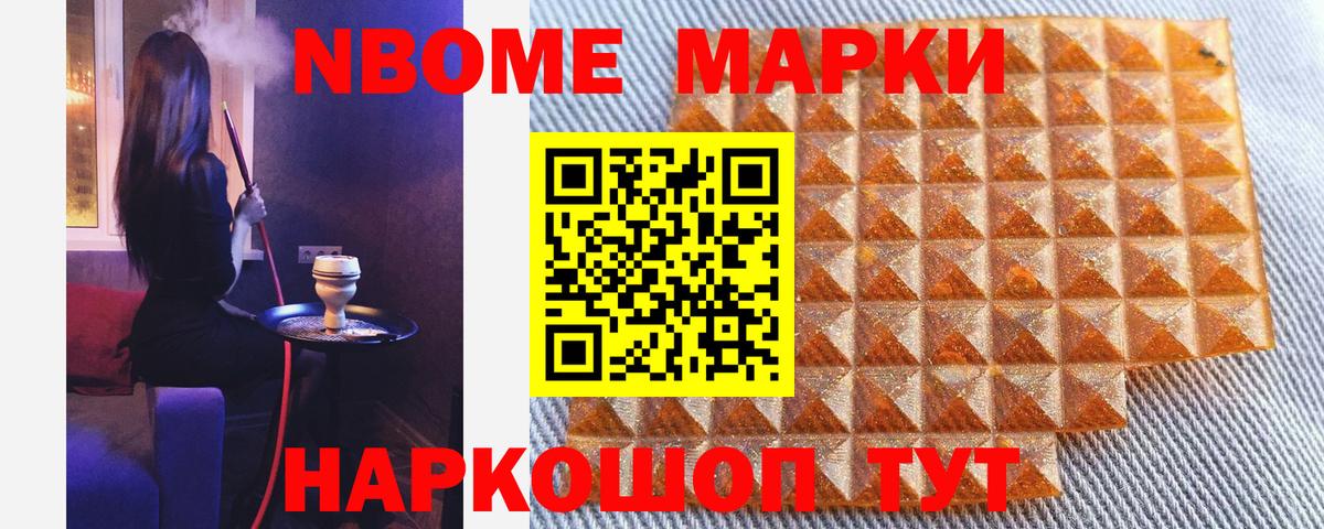 Марки NBOMe  Вход с VPN  Нарткала  Марки 25I-NBOMe 1500мкг  Марки 25I-NBOMe 1500мкг 