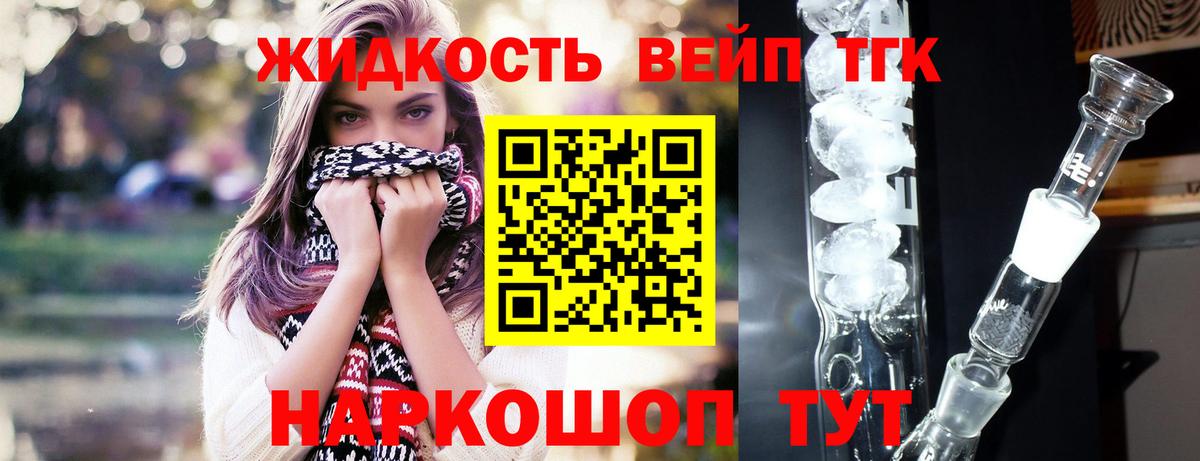ТГК концентрат Нарткала