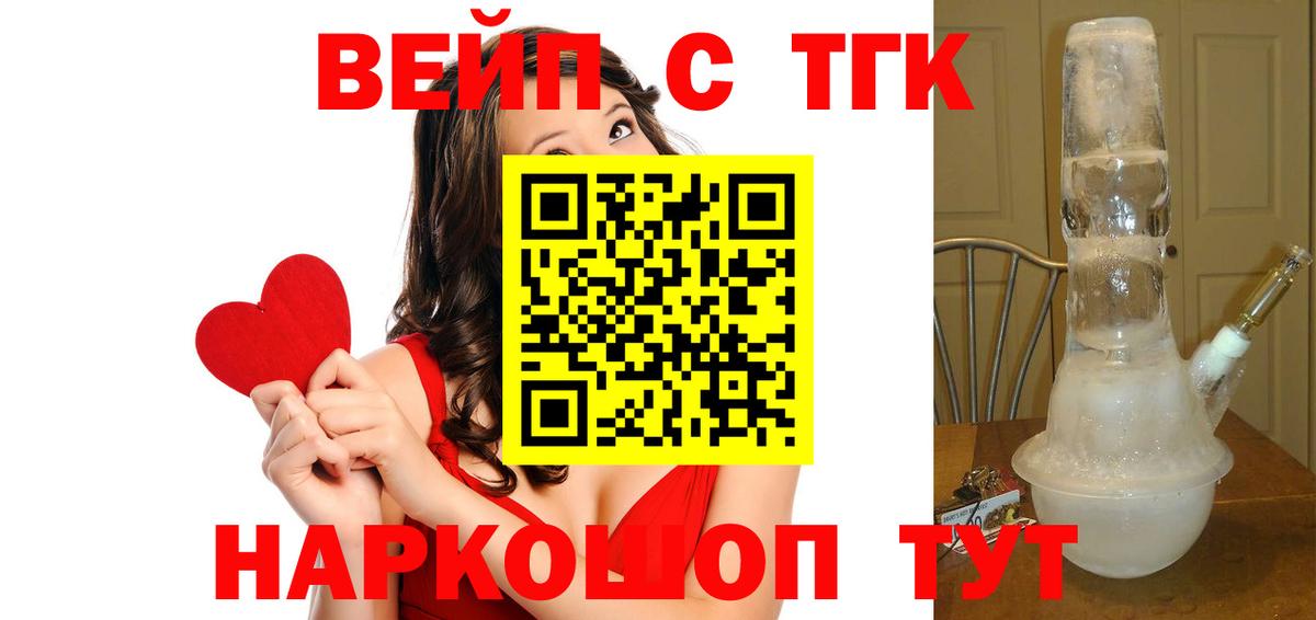 Нарткала  Дистиллят ТГК вейп  Вход с VPN  Дистиллят ТГК THC oil 