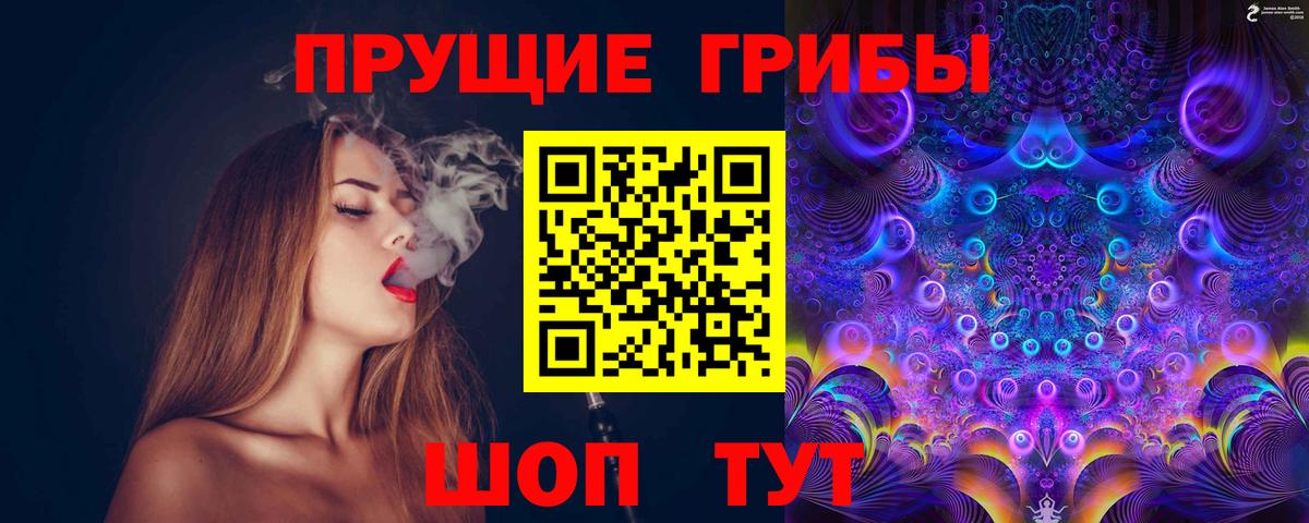 Галлюциногенные грибы Magic Shrooms Нарткала