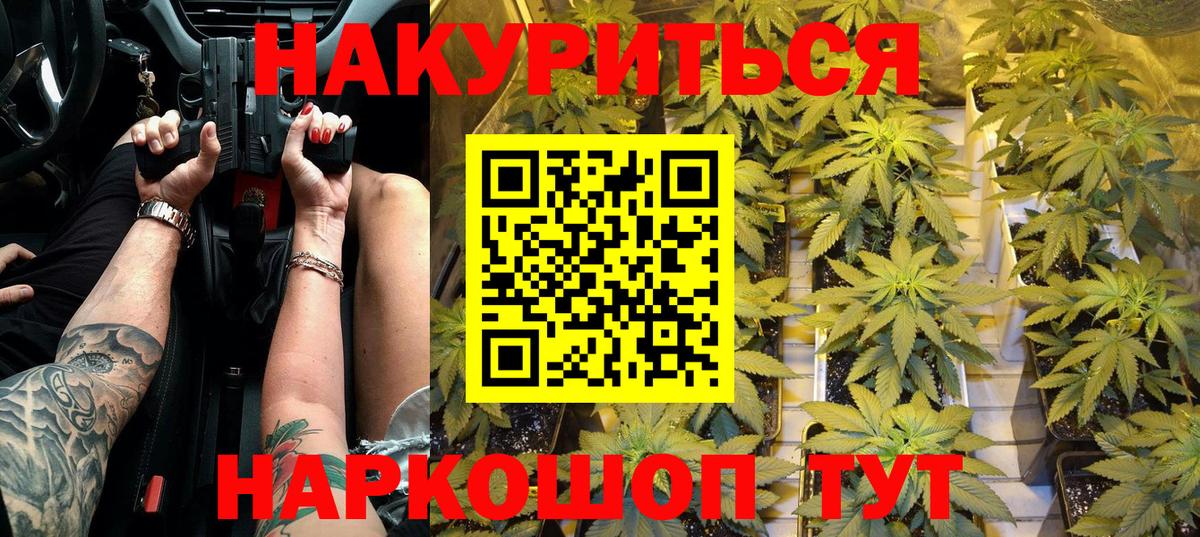 Нарткала  Бошки марихуана AK-47  Канабис тримм  Вход с VPN 